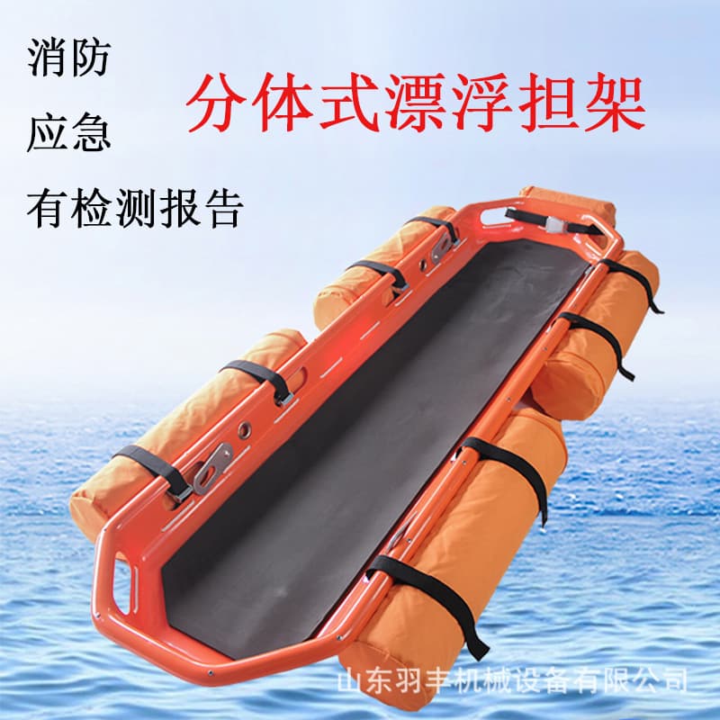 Basket Stretcher Split Basket Boat-Type Stretcher High-Altitude Rescue Stretcher First Aid Stretcher Multi-Function Firefighting
