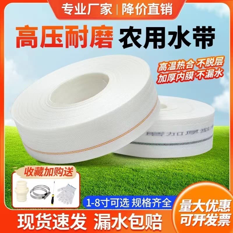 1-inch, 2-inch, 8-inch agricultural irrigation canvas watering hose, wear-resistant, anti-burst, reinforced, thickened woven soft hose.