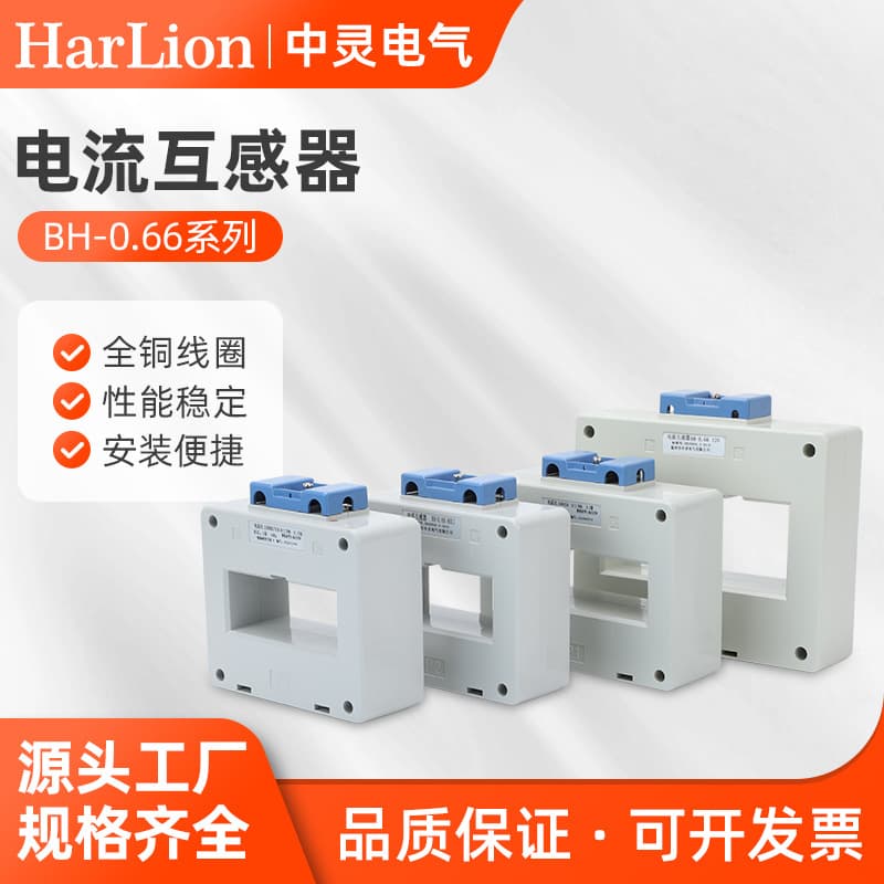 Zhongling LMK2(SDH)-0.66 transformer, 0.5-class AC current transformer, dual-row high precision.