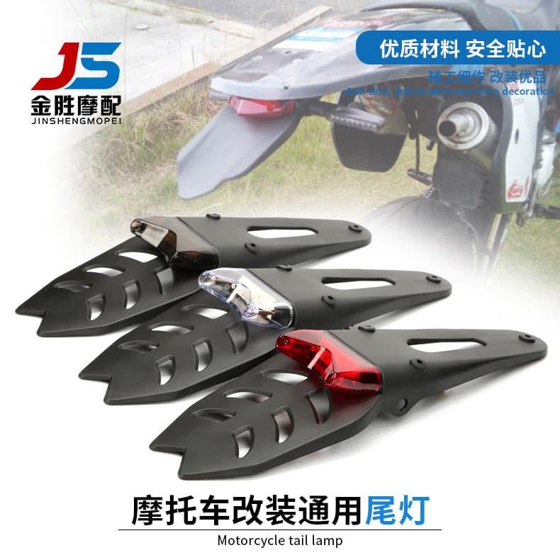 Export Special Motorcycle Rear Fender Tail Light Off-Road LED Brake Light Dirt Bike Tail Light License Plate Light