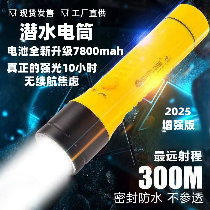 L2 White Light Yellow Light High-Power Diving Flashlight Waterproof Rechargeable Long-Range Light Diving Flashlight 80m