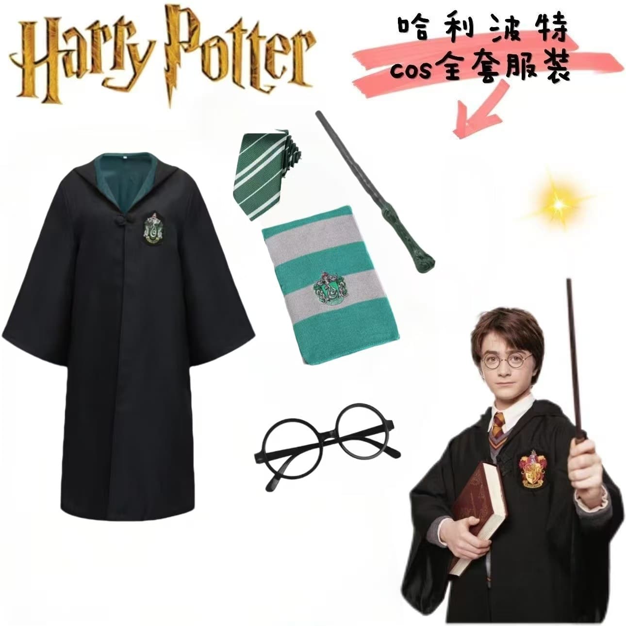 Harry Potter costume cosplay outfit, full Gryffindor children's student performance uniform, Halloween merchandise