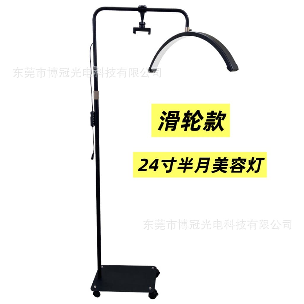 24-inch beauty and manicure beauty lamp, eye protection, eyelashes and eyebrow tattooing, Moon light tattoo and embroidery lamp, U-shaped floor-standing half-moon lamp
