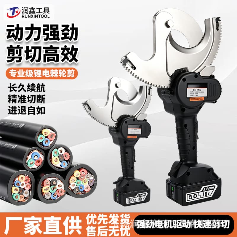Lithium-Ion Ratchet Cutter with Powerful Cutting Performance, High Efficiency, Long Battery Life, Non-Slip Handle, Effortless Electric Cable Shear