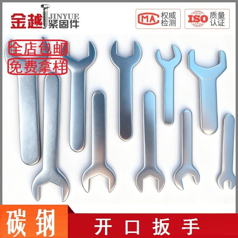 Disposable carbon steel open-end wrench, simple stamping process, sturdy and durable universal maintenance tool M4-M24.
