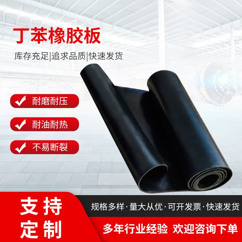 Black SBR Styrene Butadiene Rubber Sheet Industrial Waterproof Wear-Resistant Sealing Rubber Gasket High Voltage Insulation Shock Absorption Rubber Pad