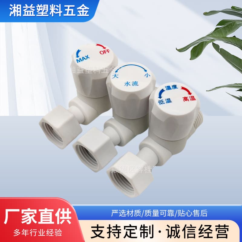 Instant Water Heater Flow Control Valve, White Plastic Temperature Regulating Valve, Water Temperature Adjustment Accessory, 4-Point Flexible Interface