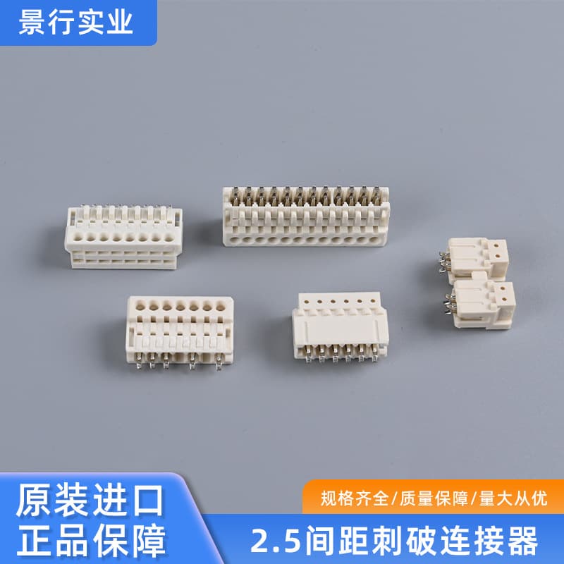 We undertake large-scale customization of Stocko piercing connectors, wire-to-board connectors, suitable for home appliances and automobiles.
