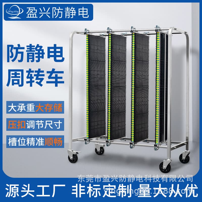 Yingxing manufacturer self-operated stainless steel anti-static PCB turnover cart, SMT circuit board storage and placement rack, turnover cart