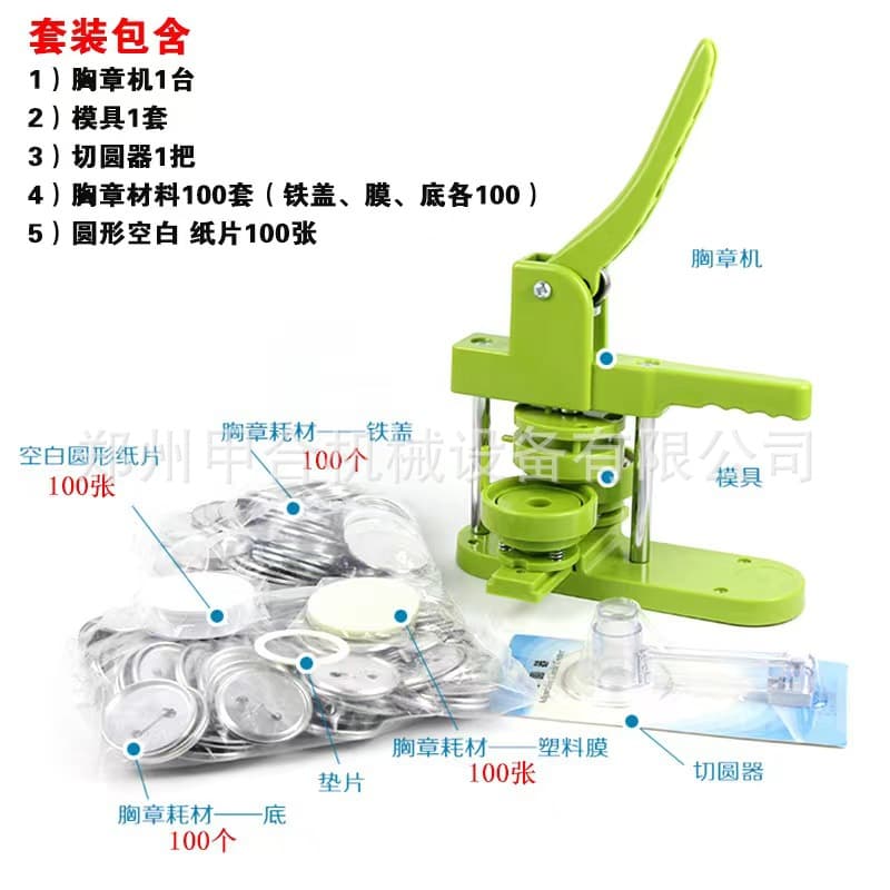 Push-Pull Badge Machine with Interchangeable Dies, Pin Badge Machine, Tin Button Maker, Badge Production Manufacturer Wholesale