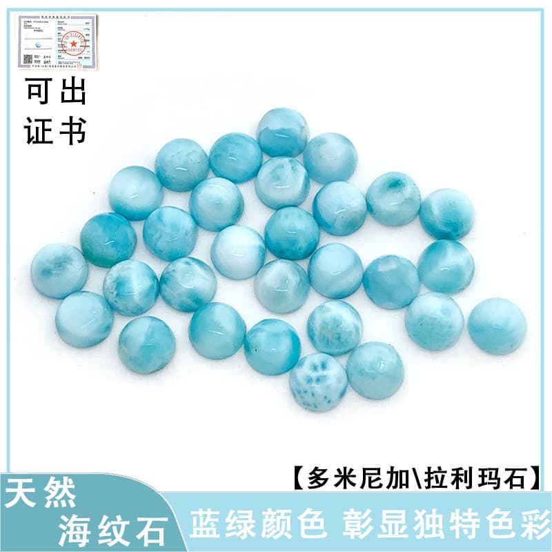 Natural Larimar Cabochon Round Dominican Republic Larimar Stone Smooth Half-Round Jewelry Center Stone Wholesale