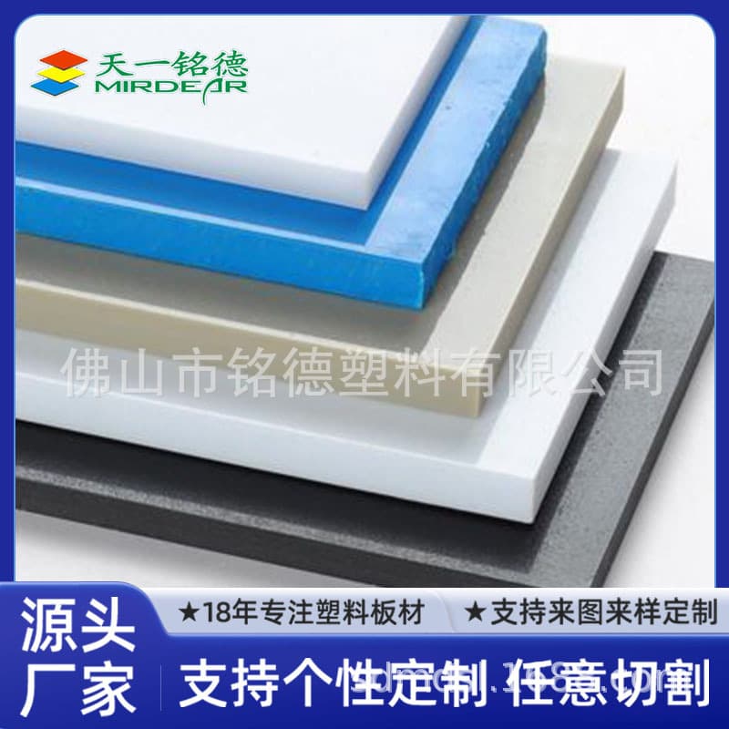 HIPS board plastic sheet, impact-resistant vacuum forming plastic board HIPS board custom plastic sheet vacuum forming material