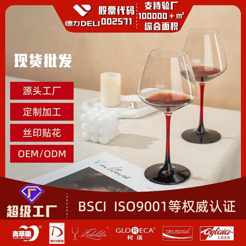 Burgundy Glass Red Wine Glass Set, High-Aesthetic Crystal Glass Stemware, Creative Trendy Wine Glasses for Home Use