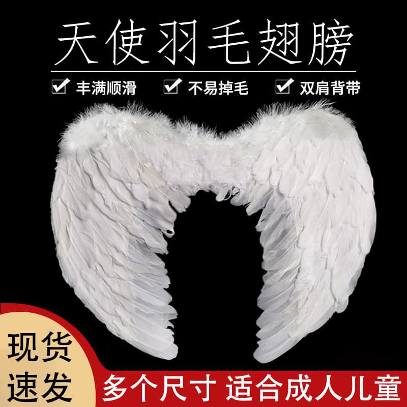 Angel Feather Wings Halloween Party Supplies Adult Kids Dance Cosplay Costume Easter Carnival Props