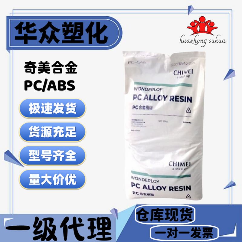 PC/ABS Taiwan Chi Mei PC-345 High Flow Impact Alloy PC-365 Flame Retardant PC/ABS Chi Mei PC-385