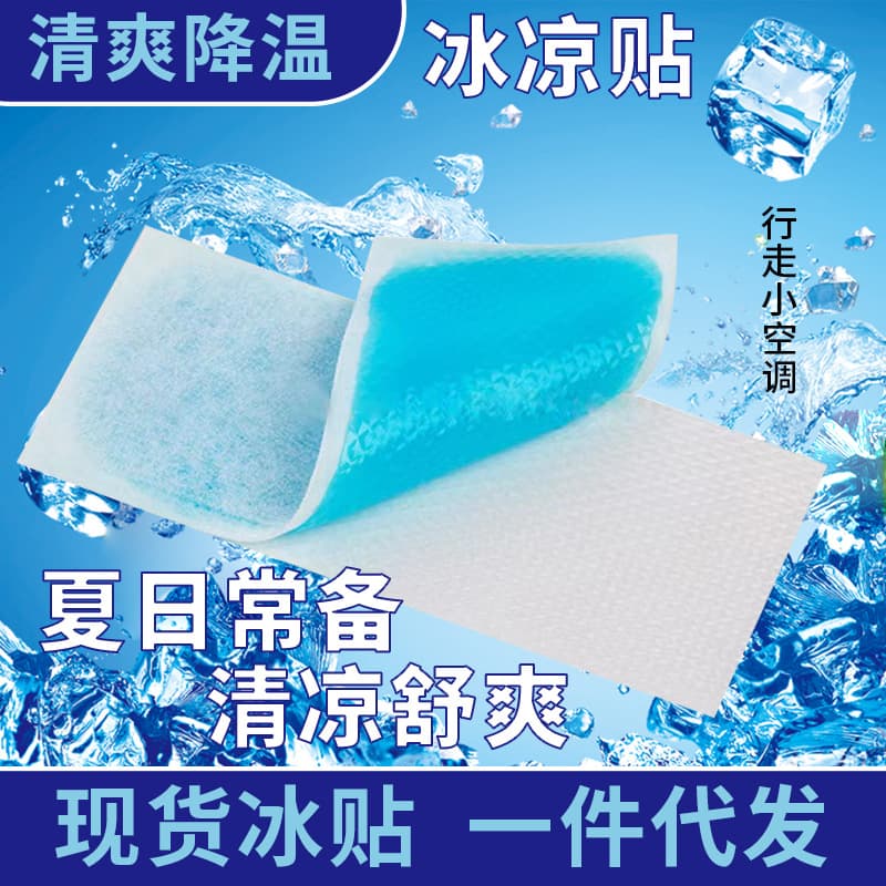 Household Refreshing Cooling Patches - Physical Cold Compress for Children and Adults to Prevent Heatstroke and Regulate Temperature