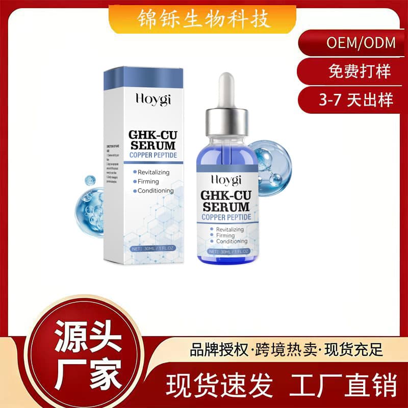 Best-selling HOYGI Blue Copper Peptide Serum - Firming, Smoothing, and Refining Skin, Hydrating, Moisturizing, Lightweight and Easily Absorbed