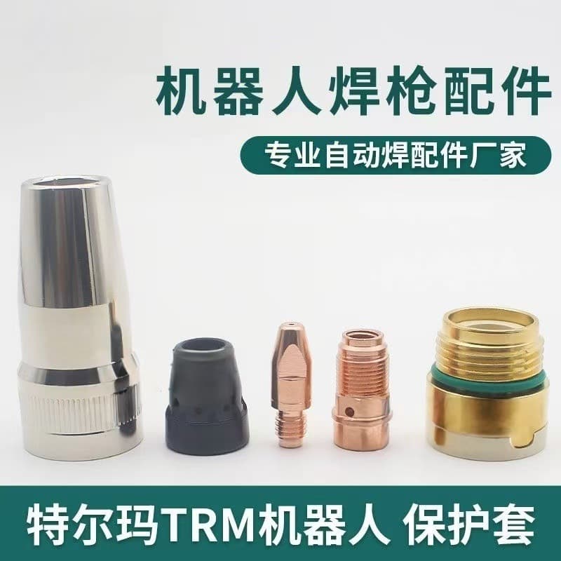 Thelma robot welding gun accessories TRM015-62-16C protective nozzle connecting rod diverter gasket nozzle