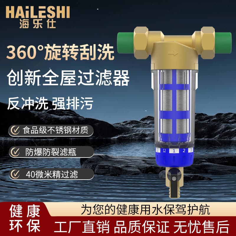 Pre-Filter Water Purifier Anti-Corrosion Stainless Steel Filter Net Household Water Softener Sediment Removal 1 Inch 6 Points