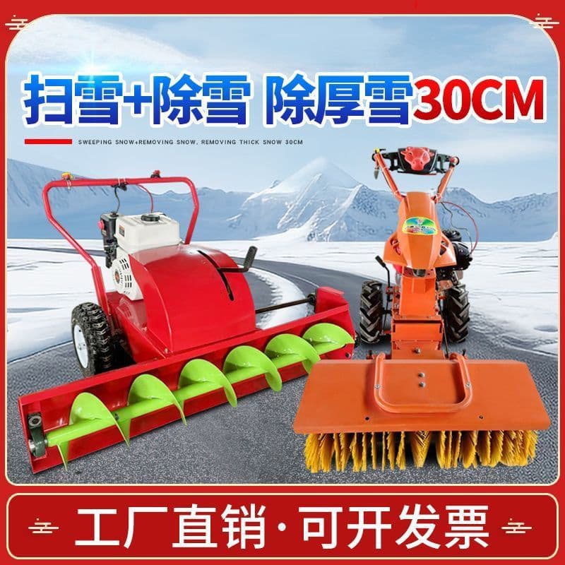 Small snow clearing machine, walk-behind shovel for property, gasoline, roads, and sanitation, new model