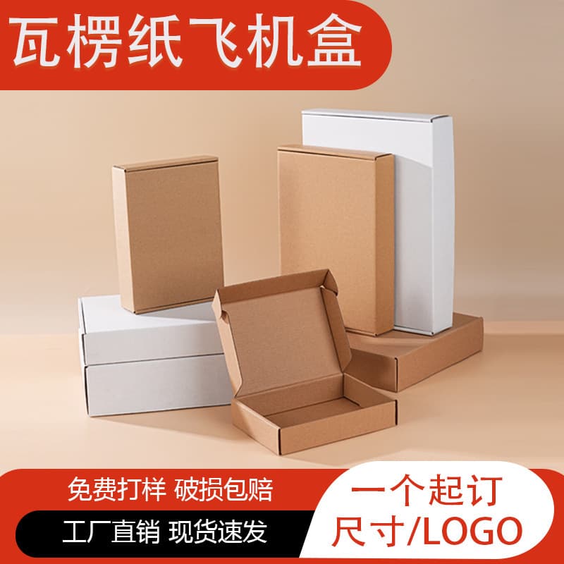 High-end Extra Sturdy Bulk Stock White Universal Garment Packaging Shipping Boxes, Kraft Paper Carton Wholesale