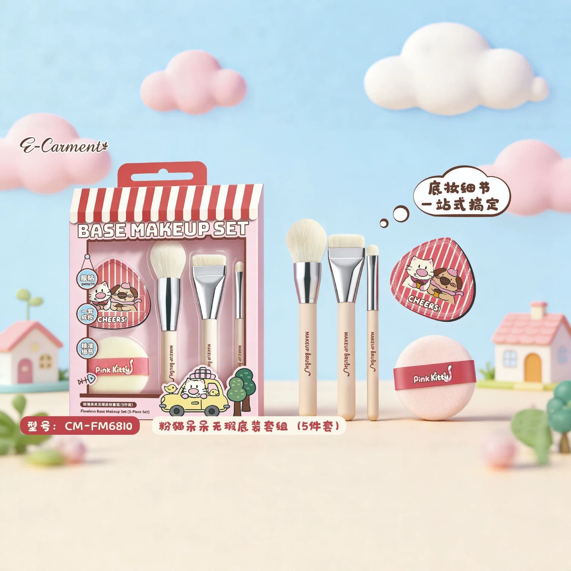 Kamen Pink Cat Dumb Portable Makeup Brush Set Foundation Brush Powder Brush Blush Brush Detail Eye Makeup Brush