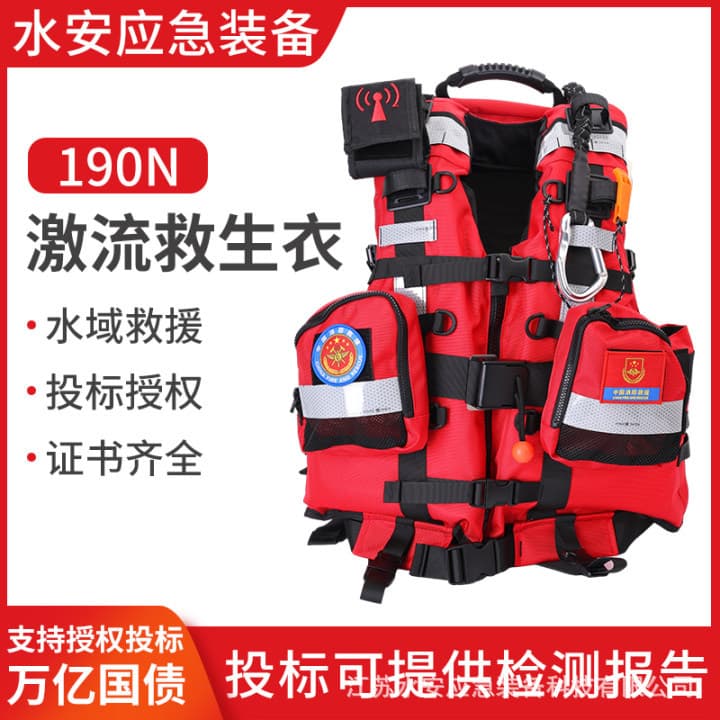 190N large buoyancy water rescue life jacket marine rescue suit large buoyancy rescue flood prevention vest for adults