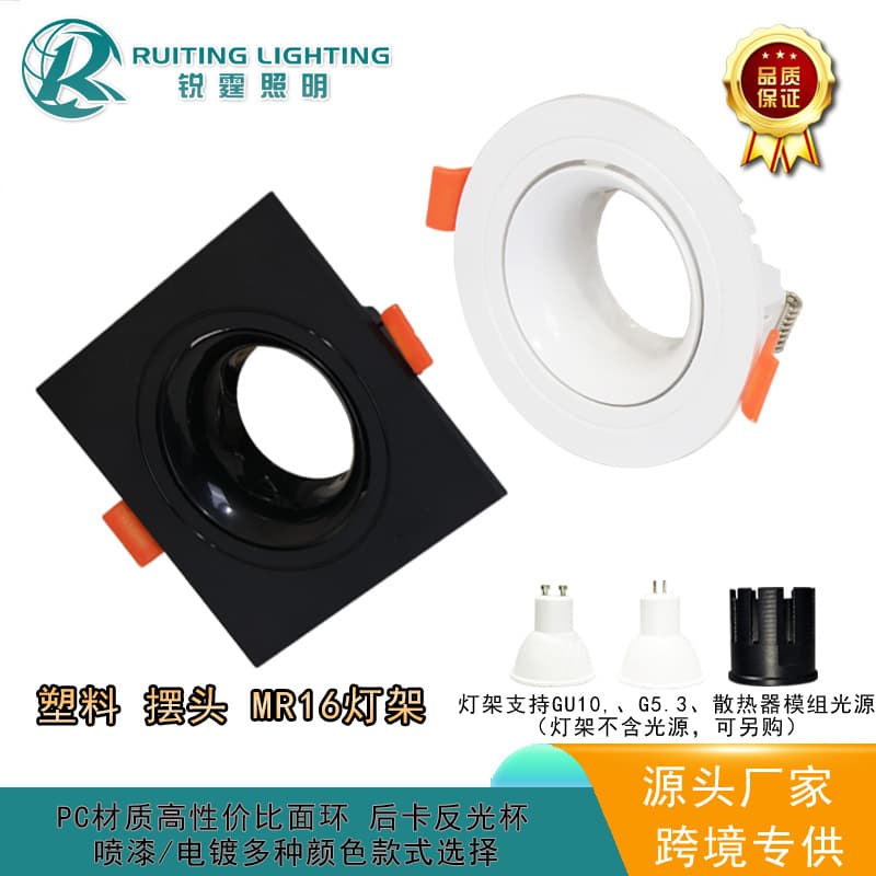 Cross-Border Supply Square Black and White MR16 Bezel Wide-Angle Swivel Multi-Head GU10 Lamp Housing All-Plastic GU10 Bracket
