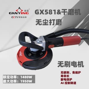 Ganxing 5810 Dry Grinder, Brushless 180 Dry Grinder, Dust Collection Cover, Grinder Speed Control Electric Polisher