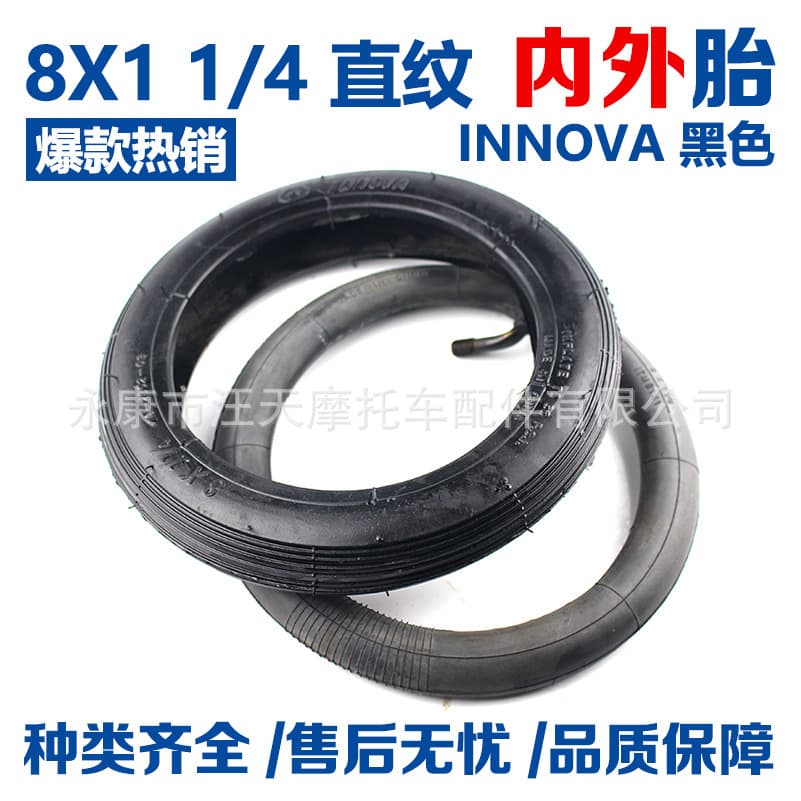 Thickened and wear-resistant 8-inch electric scooter tire 8X1 1/4 inner and outer tube, stroller inner tube and outer tire