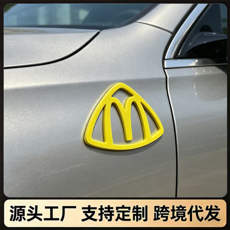 McDonald's Maybach Car Sticker 3D Printed Creative Decoration Daily Life Surprise Fridge Magnet Small Gift