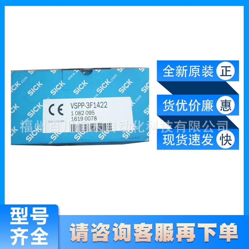 SICK Sensor VSPP-3F1422 2D Machine Vision 1051982 Brand New Genuine Stock Inquire for Price