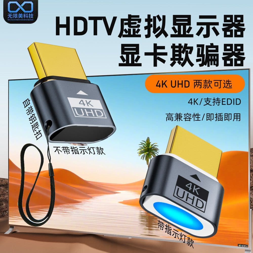 HD line spoofer HDTV virtual display fake load dummy plug virtual mini host streaming