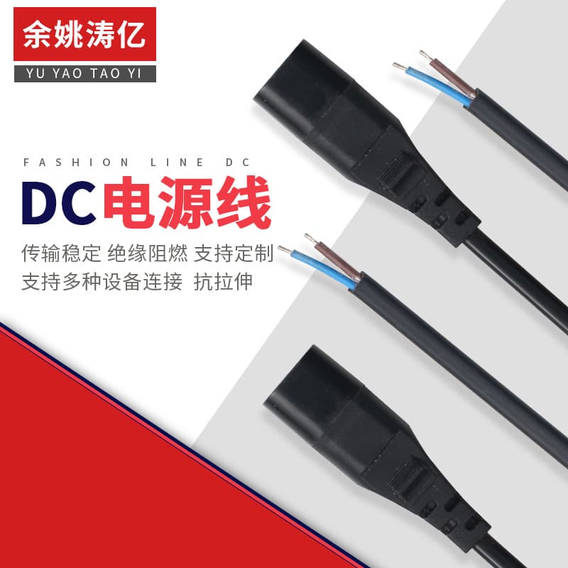 Car heating lunch box power cord male and female plug DC charging cable pure copper high temperature resistant electrical appliance cable eight-character tail extension cable