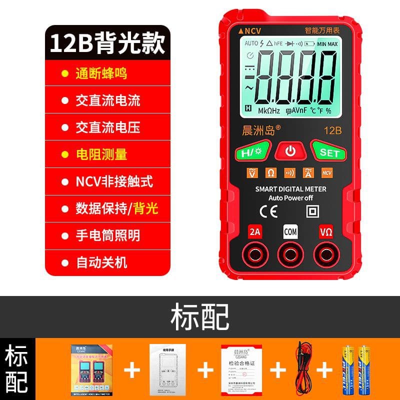 Factory Direct Chenzhou Island Mini Voice Digital Multimeter High Precision Anti-Burn Smart Fully Automatic Universal Meter