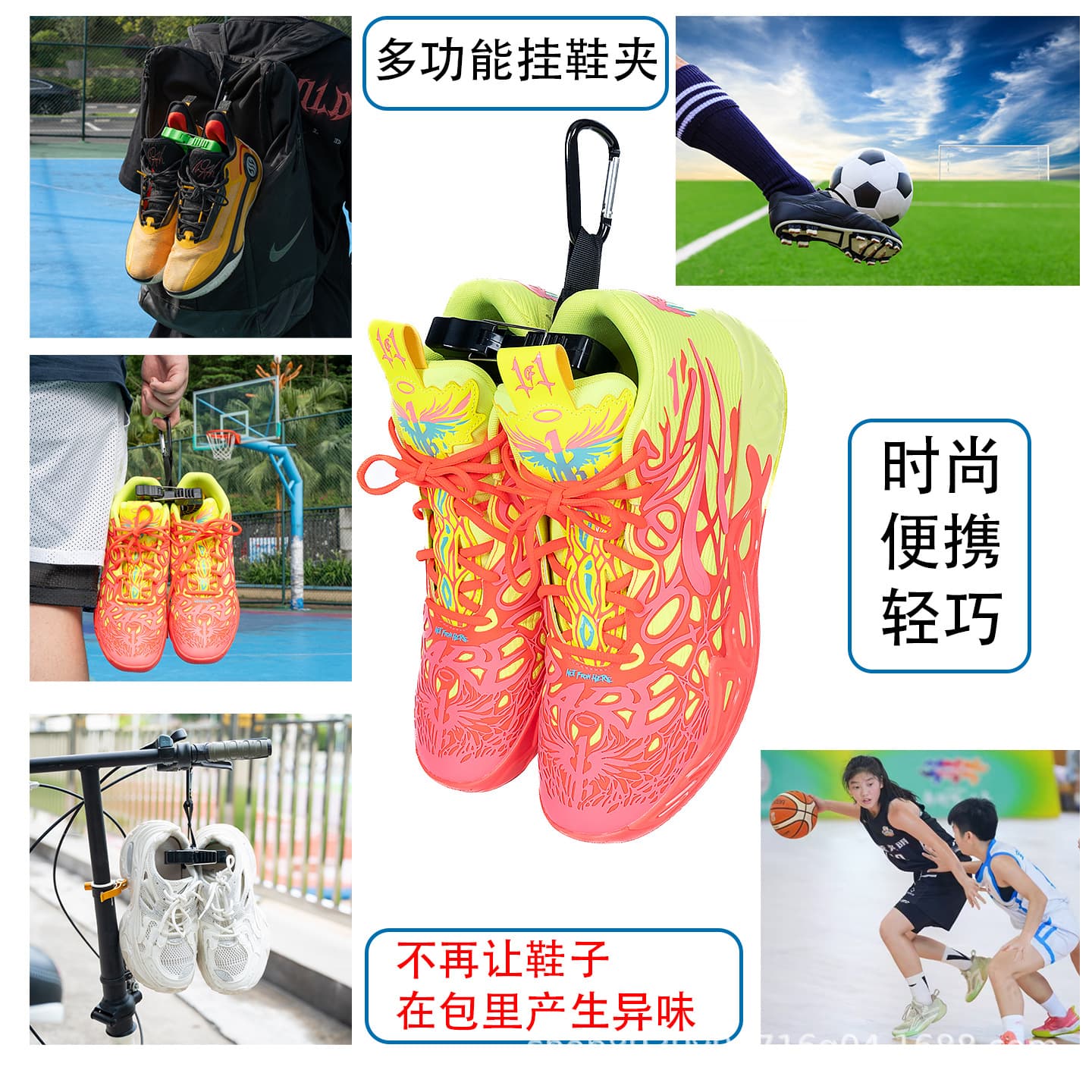 Shoe Clip Bag Outdoor Sports Shoe Clip Backpack Hanging Shoe Clip Multi-functional Hanging Clip for Basketball, Soccer Shoes and Clothes