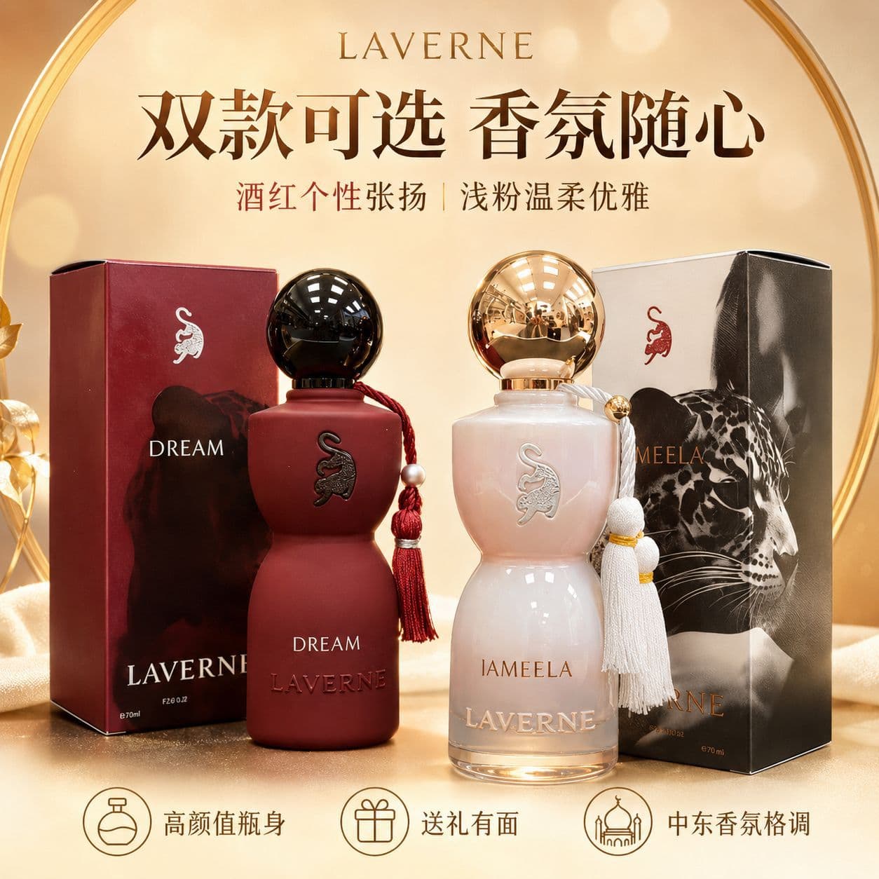 Cross-border Perfume Arabian Laverne Leopard Long-lasting Fruity Floral Dubai Perfume for Middle East Export