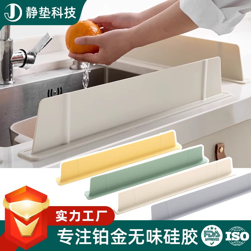Silicone Suction Cup Splash Guard for Bathroom Vanity and Kitchen Sink, Water Diverter Strip for Faucet Splash Prevention