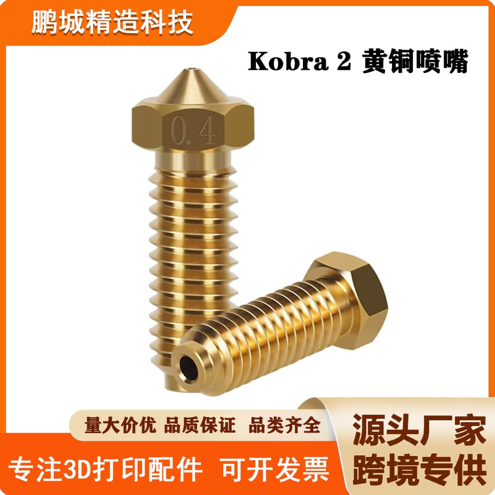 3D Printer Anycubic Kobra 2 Brass Nozzle Hotend Accessories Print Head Purple Copper Laser Nozzle