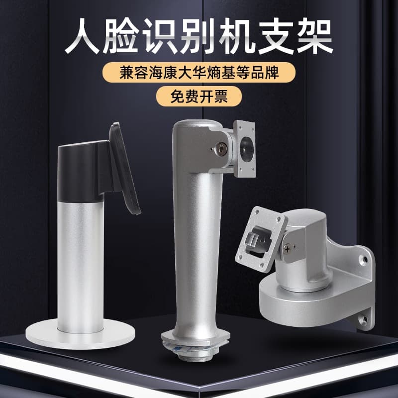 Face Recognition Access Control Machine with Central Control, Hikvision MagiDot Wall Mount Swivel Bracket, and Universal Desktop Stand for Turnstile Columns