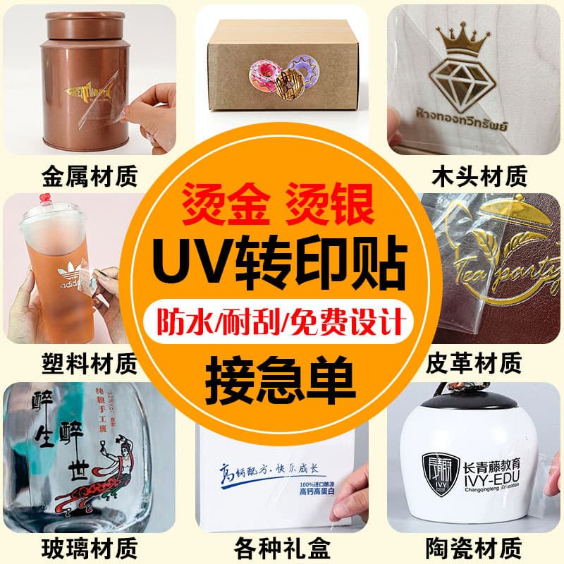 Metallic hot stamping and silver crystal label transfer sticker peel off film and leave words UVDTF crystal sticker crystal label factory
