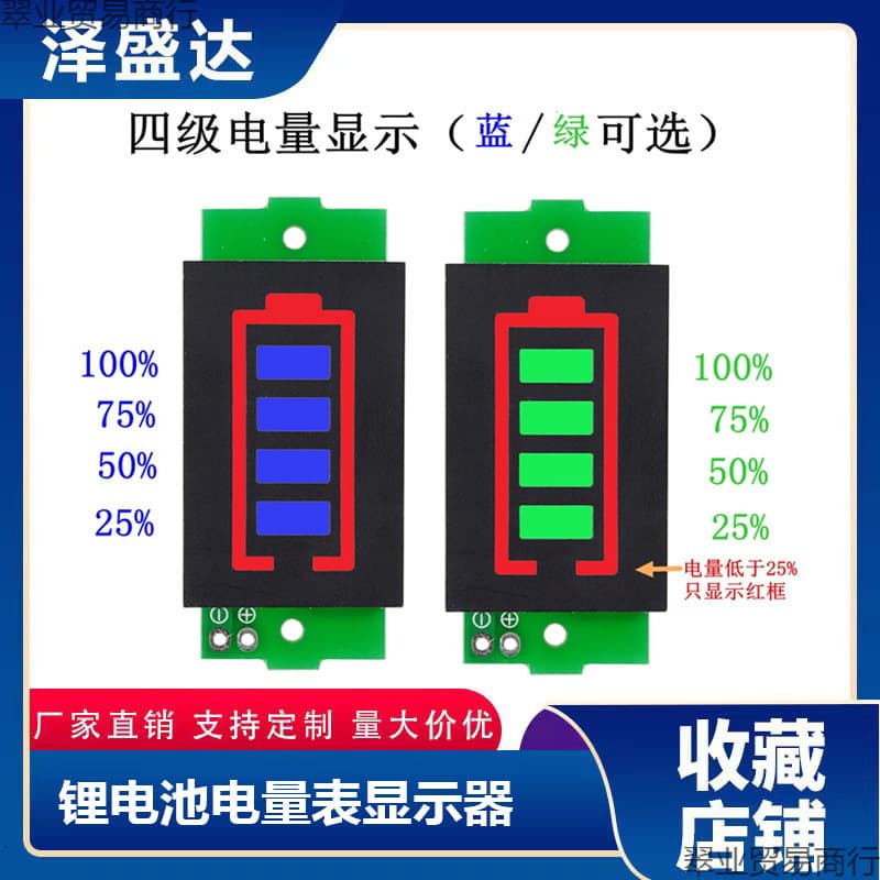 1/2/3/4/6/7/8S Lithium Battery Power Meter Display Module, Three-Series LED Lithium Battery Pack Indicator Board