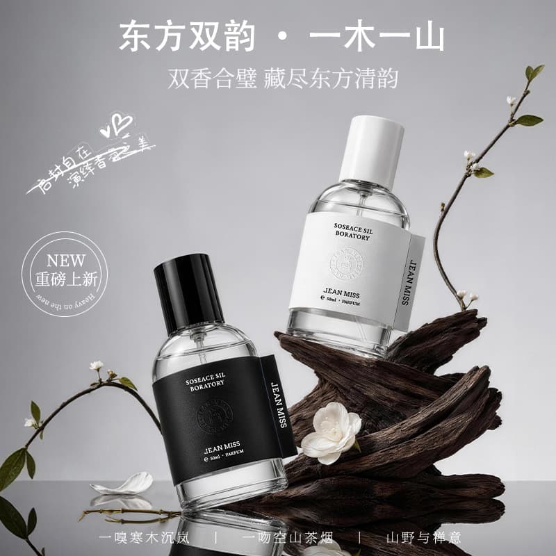 JEANMISS New Arrival Darjeeling Tea Men's Perfume Blue Ocean Woody Cologne Cross-Border Arabian Perfume