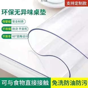 PVC Transparent Table Cloth Dining Table Coffee Table Mat Crystal Plate Soft Glass Table Cover Rectangle Round