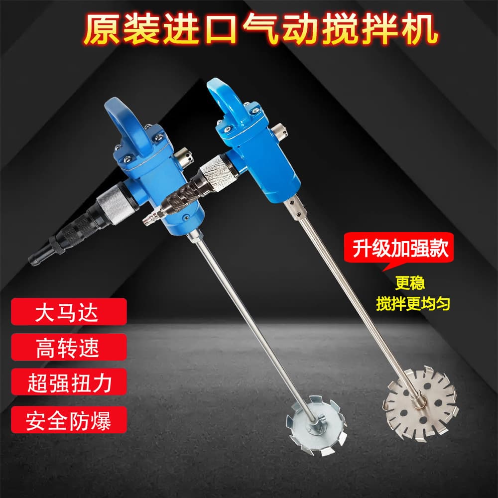 TJ3 Portable Pneumatic Mixer for Paint, Coating, Ink, and Chemical Explosion-Proof Stirrer, TJ5 Enhanced Mixer