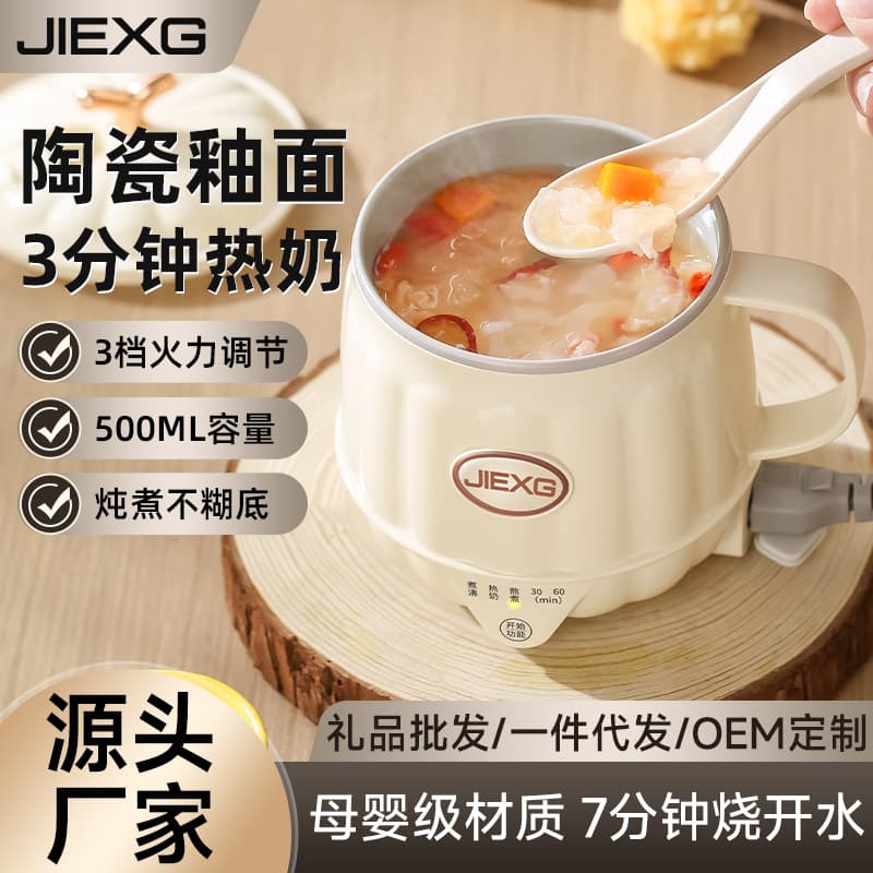 German JIEXG Warm Milk Cup Office Small Single-serving Health Cup Multi-functional Stewing Cup Electric Cup