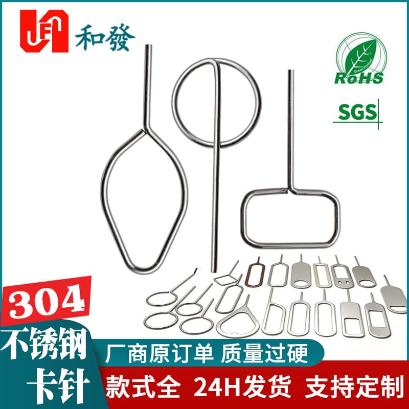 Extended SIM card ejector tool, universal and portable, suitable for Apple, Huawei, VIV, OPPO, and Xiaomi.