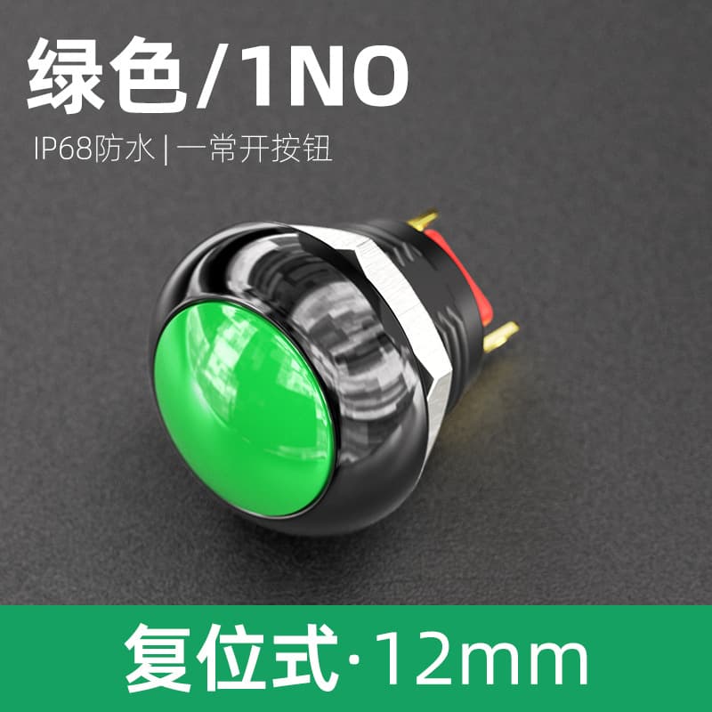 Hongbo 12mm Button PC Candy Bean Small Red Mini Switch Self-Reset Copper Gold-Plated Waterproof Round Head 220V