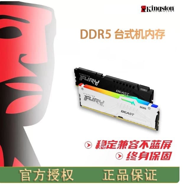 Compatible with Kingston DDR5 RAM FURY Beast Series 4800 5200 5600 6000 Desktop 16G