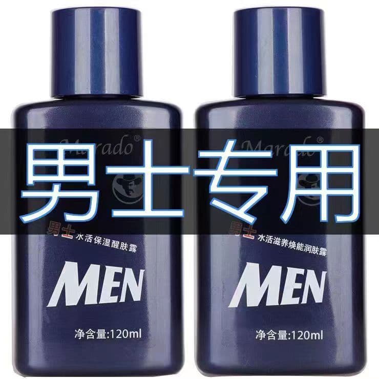 Mengli Island Men's Skincare Anti-Wrinkle Firming Lotion, Moisturizing Cream, Refreshing Oil-Control Moisturizing Lotion